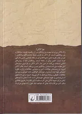ژاک لاکان